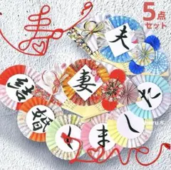《新作！桜》扇子プロップス&和装ガーランド&赤い糸 結婚式前撮りアイテム199