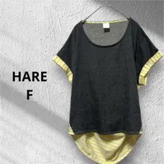HARE ハレ　ドッキング　半袖Tシャツ ストライプ　黄色　グレー　F
