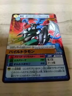 旧デジモンカード パイルドラモン 2枚セット Dα-443