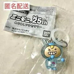 モーニング娘。 ミニモニ。 25th めじるしアクセサリー エルムちゃん ガチャ