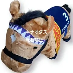 サラブレッドコレクション ふわふわビッグ ドゥデュース ジャパンカップ