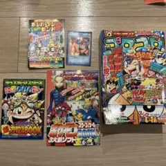 【美品】コロコロコミック 2003年9月号　カード　付録付き