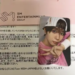 2026年最新】NCt wish リョウ トレカの人気アイテム - メルカリ