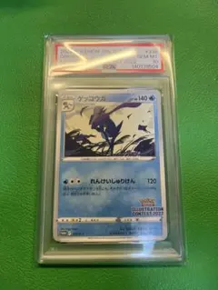 【PSA10】甲賀忍蛙 宣傳卡 339/S-P 插畫比賽 2022