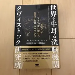 2025年最新】洗脳研究所の人気アイテム - メルカリ