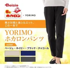 ⛄️秋冬⛄️ 着るホカロン パンツ