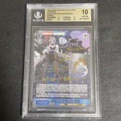 シールダー マシュ BGS10 Lycee リセ ブラックラベル 雪花の壁 - メルカリ