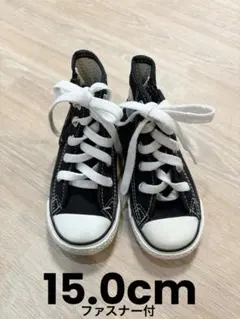 CONVERSE ALL STAR ブラックハイカットスニーカー　15.0cm