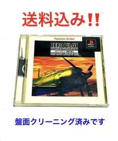 PS ZERO PILOT 在庫1 値下げ