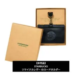 【非売品】STARBUCKS リサイクルレザー IDカードホルダー