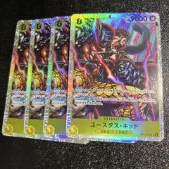 ワンピースカード　ユースタス・キッド