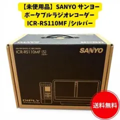 2026年最新】icr-rs110mfの人気アイテム - メルカリ