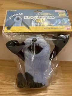 BANDAI SUNSUN おしゃべりぬいぐるみ 本体　スンスンのサムネイル