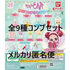 おジャ魔女どれみ めじるしアクセサリー4 全9種コンプセット①