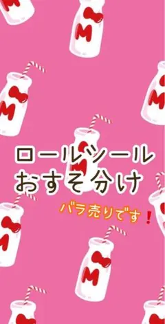 2026年最新】サンリオ ロールシールの人気アイテム - メルカリ