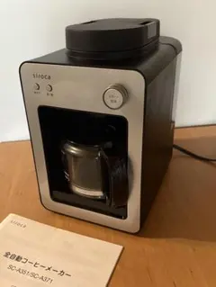 siroca シロカ全自動コーヒーメーカー SC-A351 2023年製　取説付
