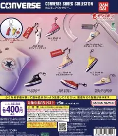 CONVERSE めじるしアクセサリー