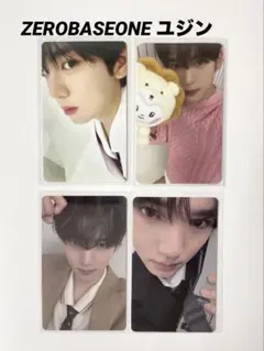 ZB1 ユジン　トレカ　まとめ売り