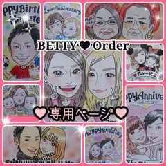 りな様専用ページ！♥