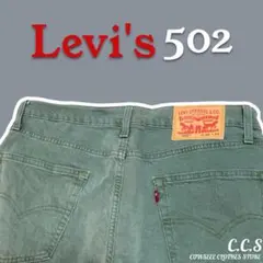 インポート古着リーバイス502カラーテーパードデニム W32L32 2021年製