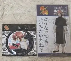 銀魂 神威 セット