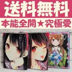 めがはーと 君は淫らな僕の女王 全2巻 岡本倫 横槍メンゴ 送料無料 3冊セット