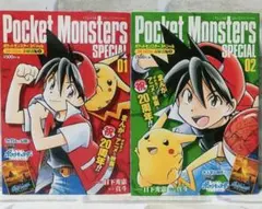 ま*う様 ポケットモンスターSPECIAL pbk-edition 1・2巻 - メルカリ