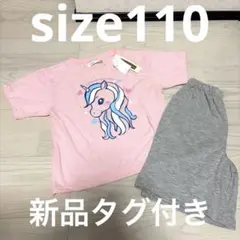キッズ　半袖半ズボン　パジャマ　ユニコーン　unicorn かわいい　110のサムネイル