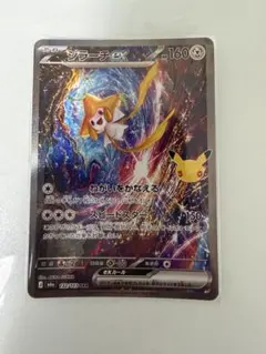 ジラーチex SAR ポケモンカード