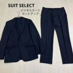 ☆ SUIT SELECT スーツセレクト ビジネススーツ セットアップ ウール
