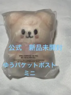 スンミン　パピム　ぬいぐるみ10 stray kids skzoo