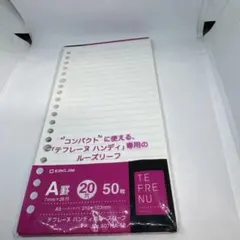 ★激安★ キングジム テフレーヌ 407HA-50×5セット　袋破れのサムネイル
