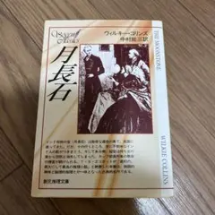 創元推理文庫