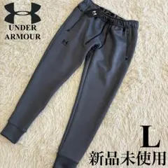 新品　アンダーアーマー トレーニング アーマーニット ジョガーパンツ　L