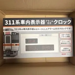 2026年最新】311 アラームクロックの人気アイテム - メルカリ