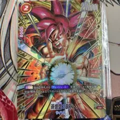 フュージョンワールド　アルティメットバトル　孫悟空　未開封 ドラゴンボール フュージョンワールド アルティメットバトル 優勝