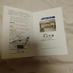 泉美術館 ご招待券 2026年11月30日 期限のサムネイル