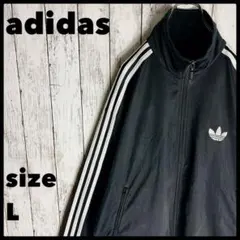 【王道】アディダス トラックジャケット 黒×白 L 刺繍ロゴ ジャージ a1