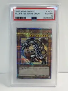 遊戯王ブルーアイズホワイトドラゴン 25th 浮世絵　psa10 青眼の白龍
