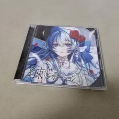 Eral@プロフ必読様 リクエスト 2点 まとめ商品