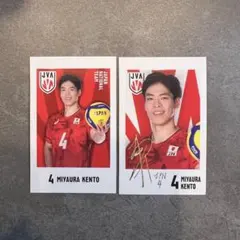 【箔押しレア】キャラポトレ 宮浦健人 バレーボール男子 日本代表