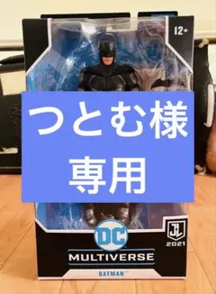 【つとむ様専用】BATMAN ジャスティスリーグフィギュア