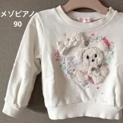mezzo piano 犬刺繍トレーナー ホワイト