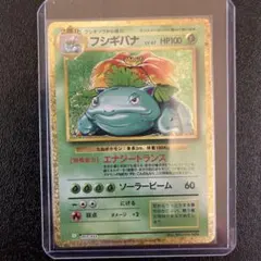 フシギバナ CL ポケモンカードゲーム Classic CLF 003/032