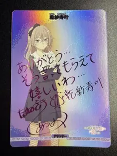 2026年最新】ビルディバイド 着せ恋 サインの人気アイテム - メルカリ
