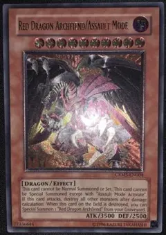 遊戯王 レッドデーモンズドラゴン 英語版 レリーフ アンリミテッド