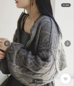 kastane 2way ショートケーブルニット クロップドカーディガン