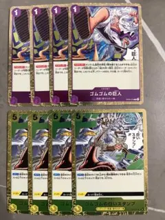 ワンピース カード　OP09-078 OP13-117 ルフィ　8枚セット