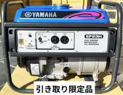 ヤマハ発電機 EF23H 周波数50hz(東日本) 【FS_708-7】【H2】 - メルカリ