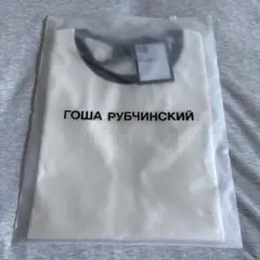 Gosha Rubchinskiy Tシャツ アイボリー Mのサムネイル